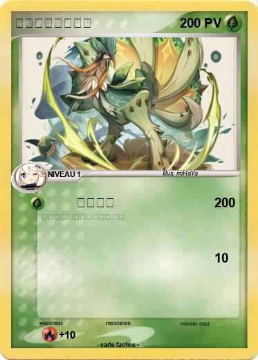 Pokemon マッシュラプトル