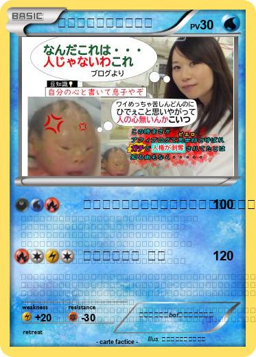 Pokemon 山室山小学校　卒業生