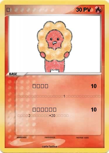 Pokemon あ