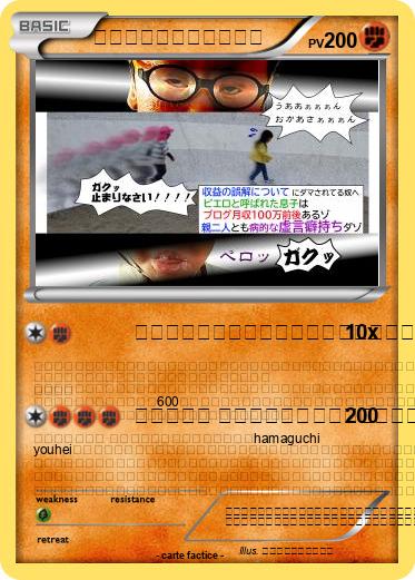 Pokemon 山室山小学校　ニュース