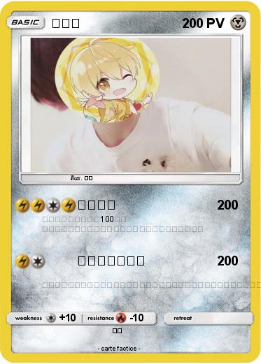 Pokemon るぅと