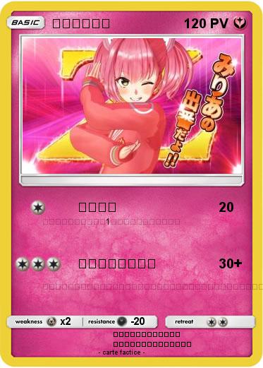 Pokemon 桜樹　みりあ
