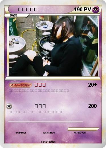 Pokemon みーちゃん