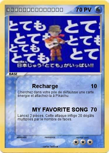 Pokemon なまらでらめっちゃばりでーじ