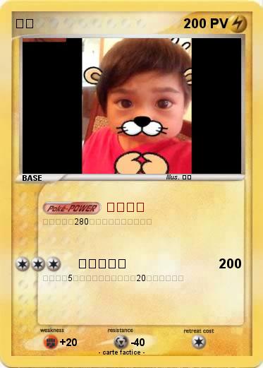 Pokemon れお