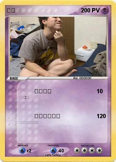 Pokemon 下痢