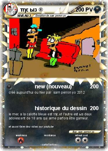 Pokemon тηε ыз ®