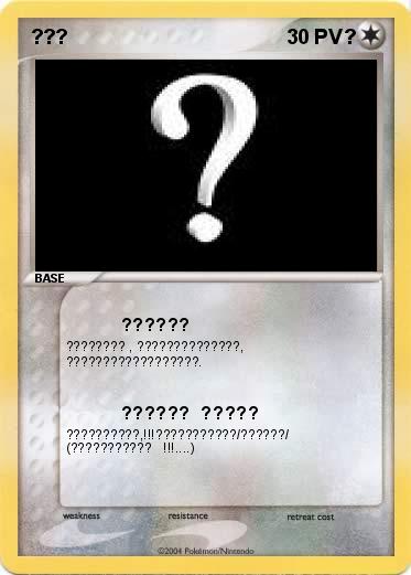 Pokemon ???                                                 ?