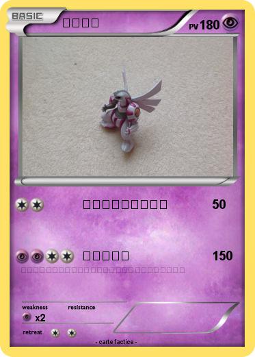 Pokemon パルキア