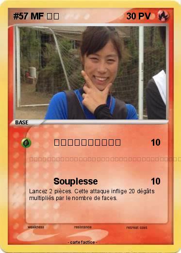 Pokemon #57 MF りん