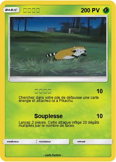 Pokemon クサカル