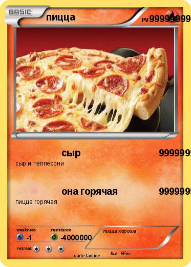 Pokemon пицца