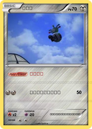 Pokemon コイル