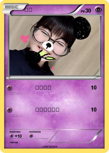 Pokemon 茉莉