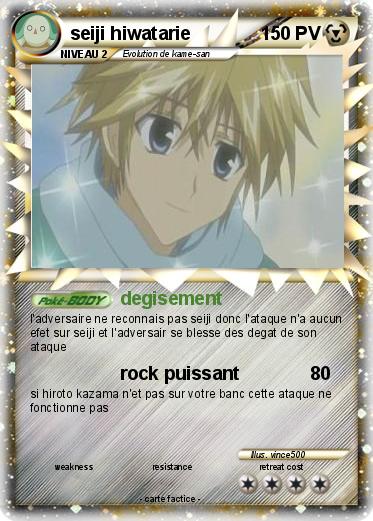 Pokemon seiji hiwatarie