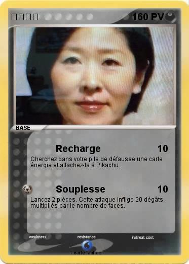 Pokemon 人種差別