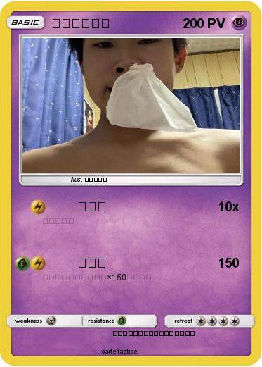 Pokemon わかやの怒り