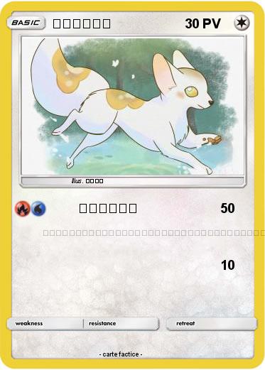 Pokemon みたらしもち