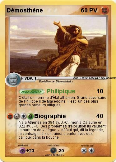 Pokemon Démosthène