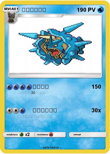 Pokemon ギャラシェン