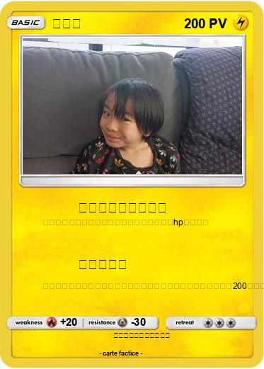 Pokemon かんた