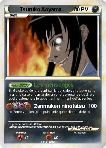 Pokemon Tsuruko Aoyama