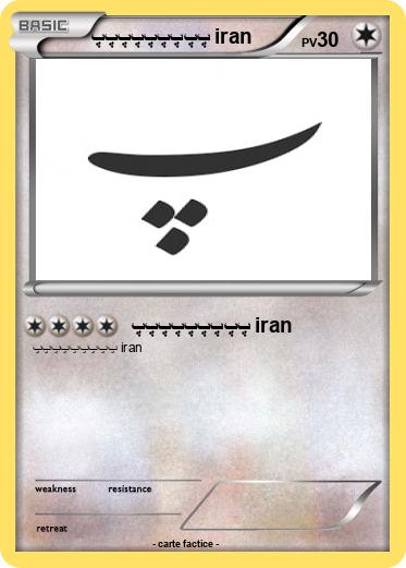 Pokemon پپپپپپپپپ iran