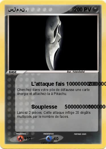 Pokemon سلام من .