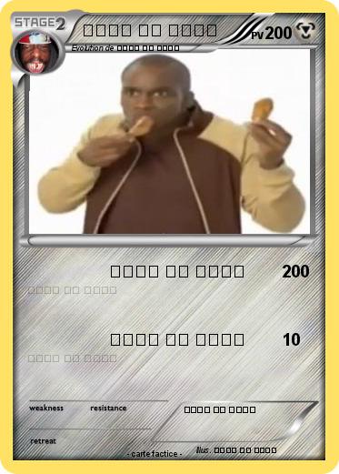 Pokemon ˢᵘᶜᵉ ᵐᵃ ᵇᶦᵗᵉ