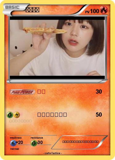 Pokemon なえなの