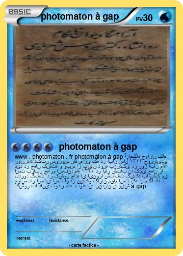 Pokemon photomaton à gap