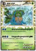 giga unys