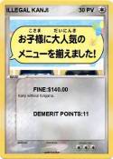 ILLEGAL KANJI
