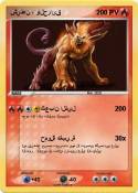 شيطان ،