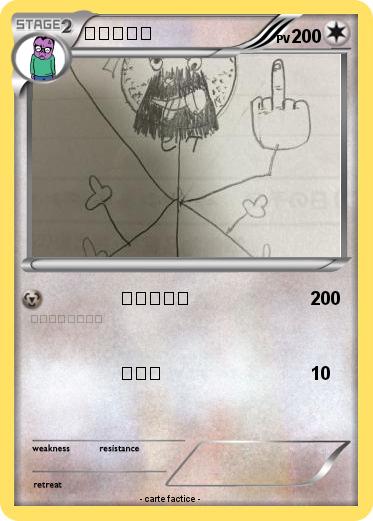 Pokemon よほゆうが