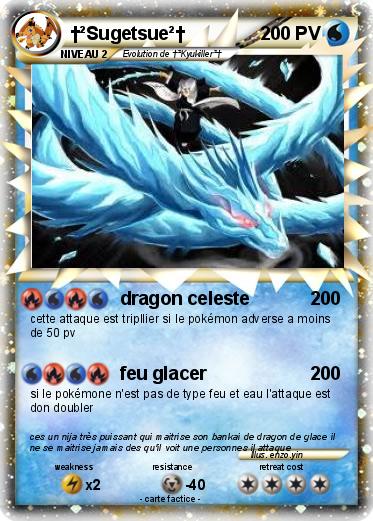 Pokemon †²Sugetsue²†