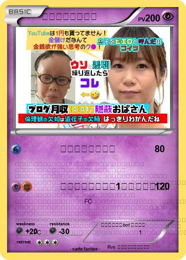 Pokemon 山室幼稚園　写真