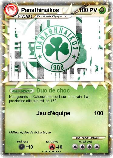 Pokemon Panathinaikos