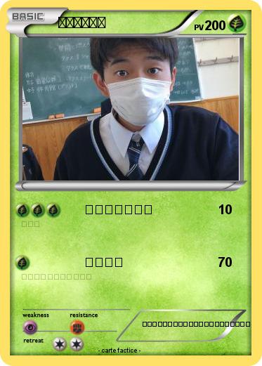 Pokemon イサクータン