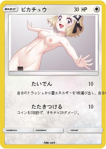 Pokemon ピカチュウ