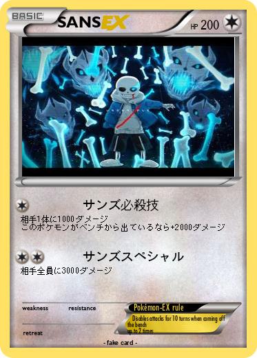 Pokemon SANS