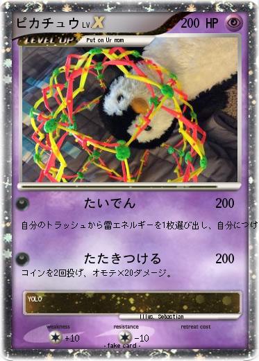 Pokemon Astro pango