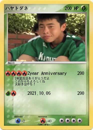 Pokemon ハヤトダネ