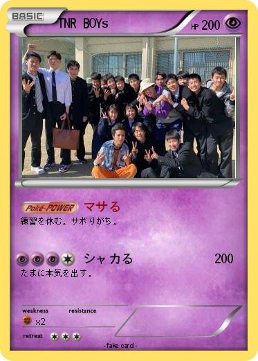 Pokemon TNR BOYs