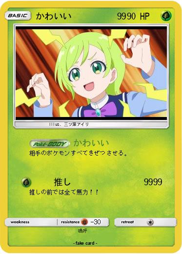 Pokemon かわいい　　　　　99
