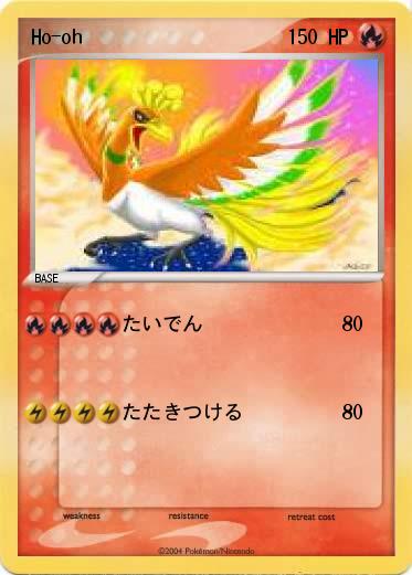 Pokemon Ho-oh