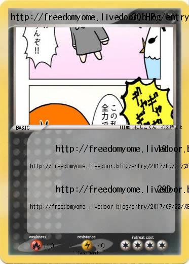 Pokemon http://freedomyome.livedoor.blog/entry/2017/09/22/%E3%80%90%EF%BC%94%E3%82%B3%E3%83%9E%E3%80%91%E3%82%A4%E3%83%B3%E3%82%B3%E3%81%AE%E3%80%8C%E3%82%AE%E3%83%A3%E3%82%AE%E3%83%A3%E3%82%AE%E3%83%A3%E3%80%8D%E3%81%AF%E3%83%9E%E3%82%B8%E3%81%A7%E4%BA%94