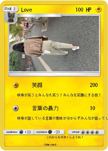 Pokemon Love 8