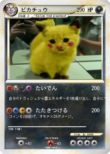 Pokemon ピカチュウ