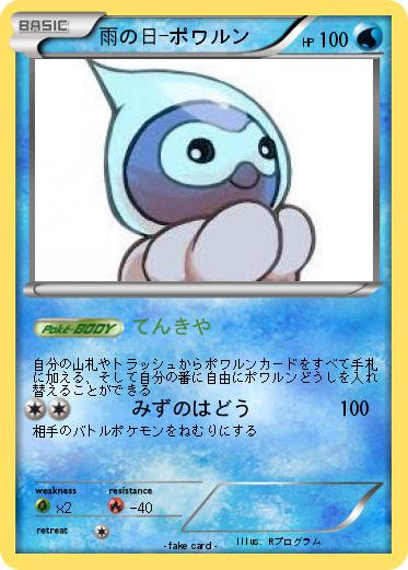 Pokemon 1